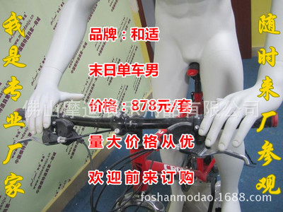 服装道具与模特零售市场观察 天津男装道具、苏州FRP模特与自行车配件概述